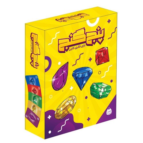 بازی فکری پنج گنج