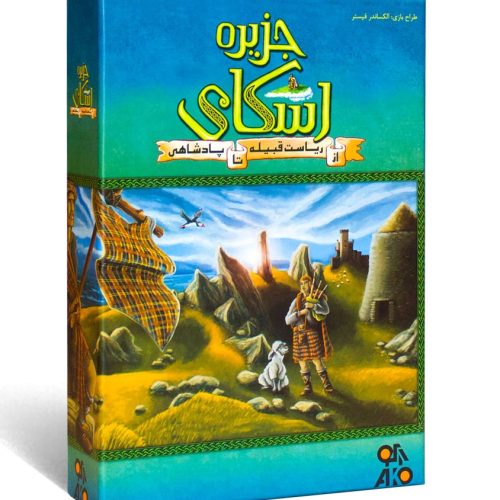 بازی فکری جزیره اسکای