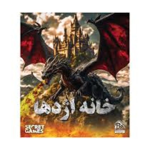 بازی فکری پرونده خانه اژدها