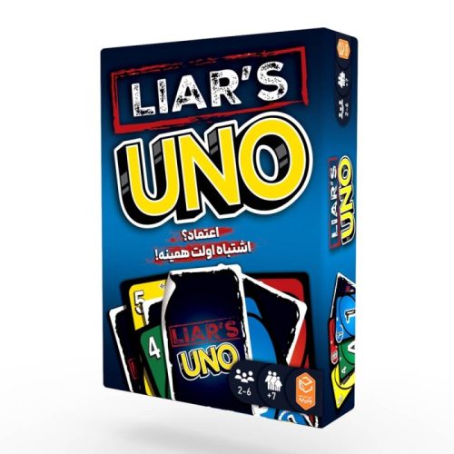 بازی اونو دروغگو