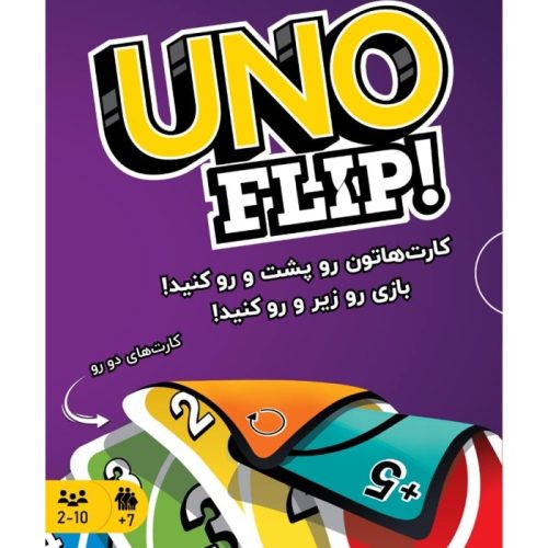 بازی اونو فلیپ mr gamer
