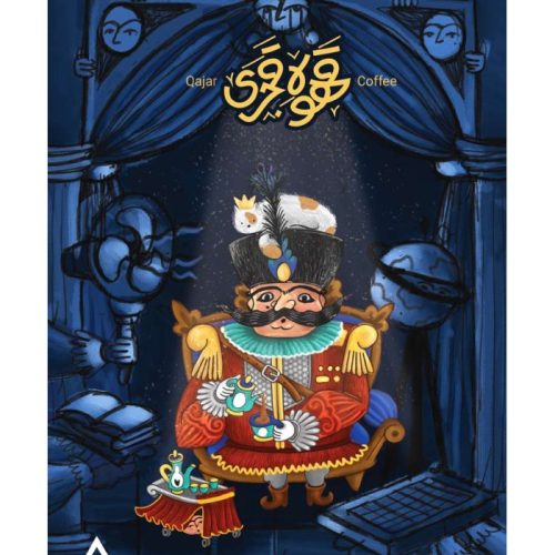 بازی فکری قهوه قجری