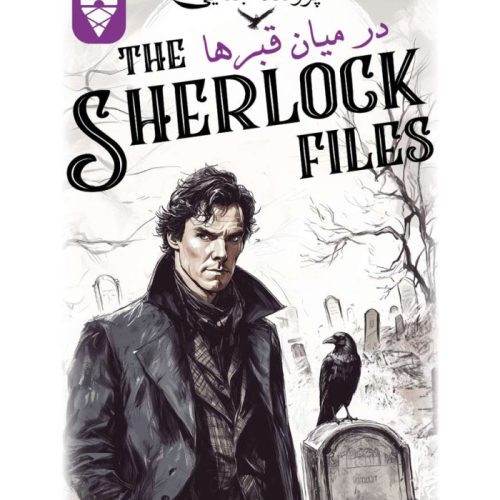 خرید بازی معمایی شرلوک در میان قبرها