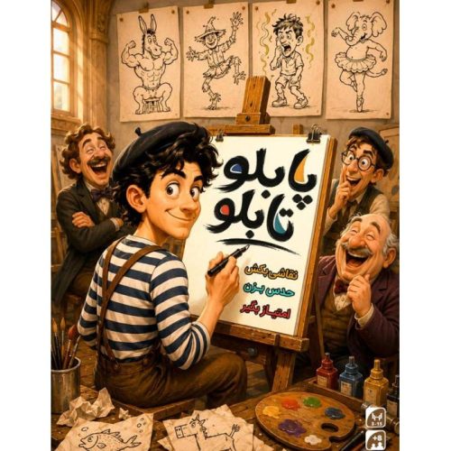 بازی-ایرانی-پابلو-تابلو-caution-signs