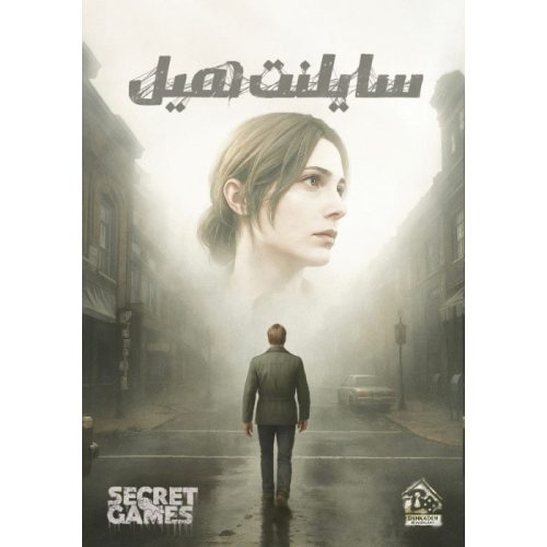 خرید بازی معمایی پرونده سایلنت هیل