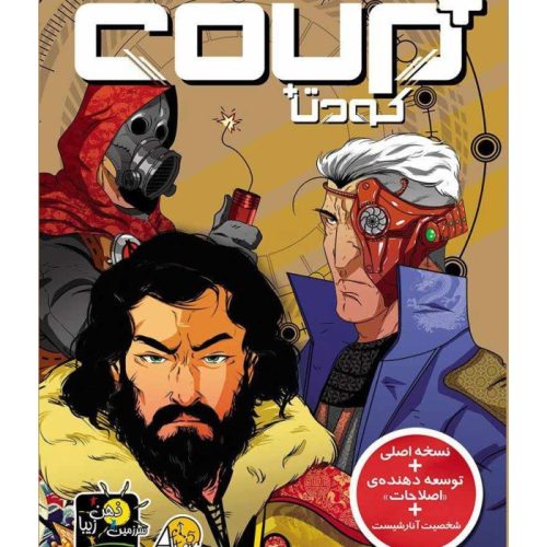 خرید بازی فکری کودتا