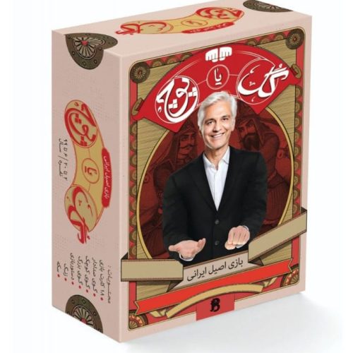 بازی فکری گل یا پوچ