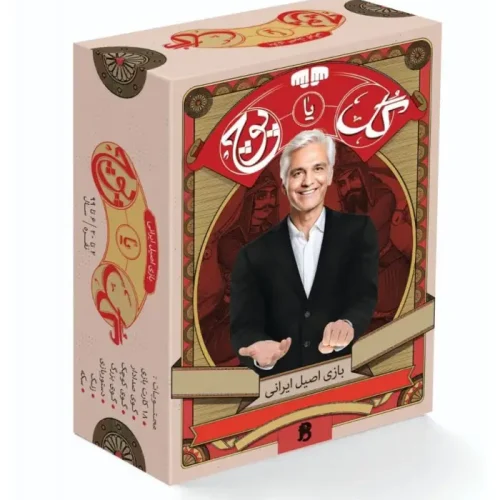 بازی-ایرانی-گل-یا-پوچ.jpg