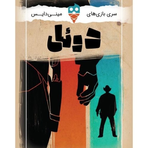 خرید بازی فکری دوئل مینی دایس