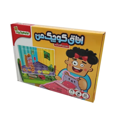 بازی جورچین آهنربایی اتاق کوچک من