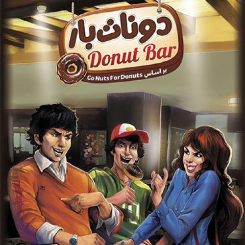 بازی فکری دونات بار