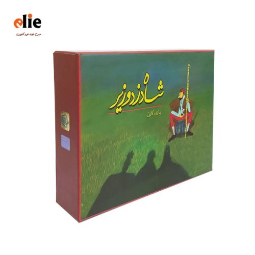 بازی فکری شاه دزد وزیر