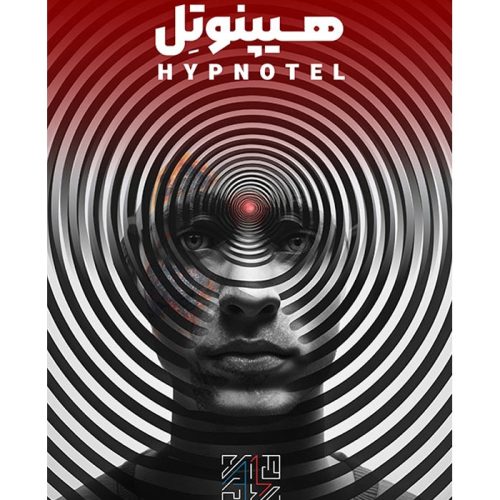 خرید پرونده معمایی هیپنوتل