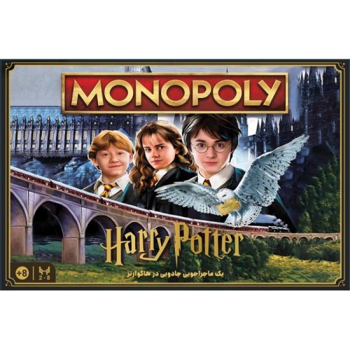 بازی فکری مونوپولی هری پاتر