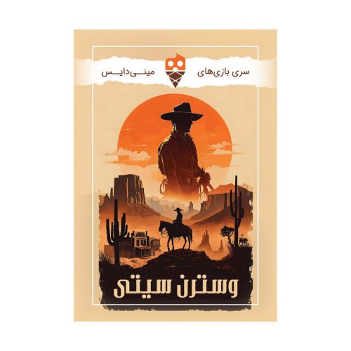 خرید بازی فکری وسترن سیتی