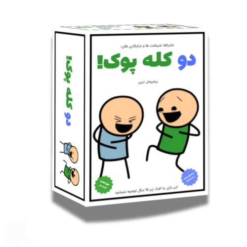 معرفی بازی فکری دو کله پوک