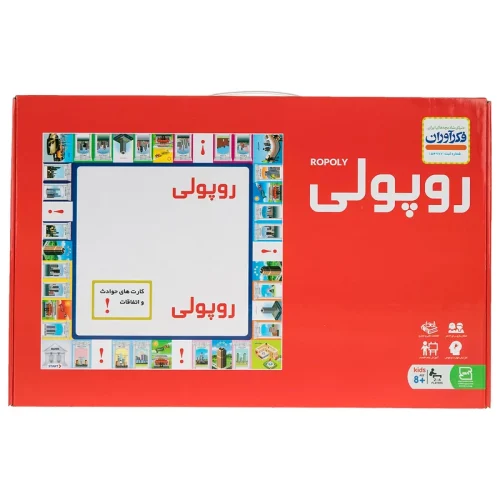 بازی فکری روپولی کلاسیک