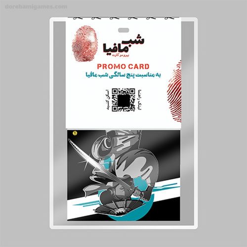 پرومو کارت پنج سالگی مافیا