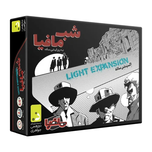 شب مافیا / اکسپنشن ساده