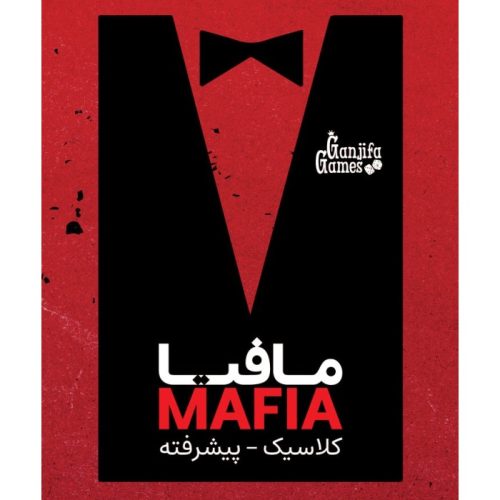 خرید بازی مافیا کلاسیک پیشرفته