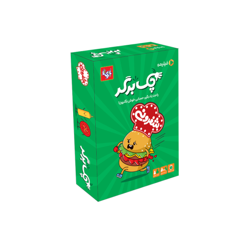 بازی فکری چک برگر