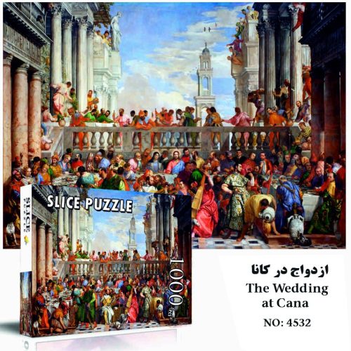 پازل اسلایس طرح ازدواج کانا