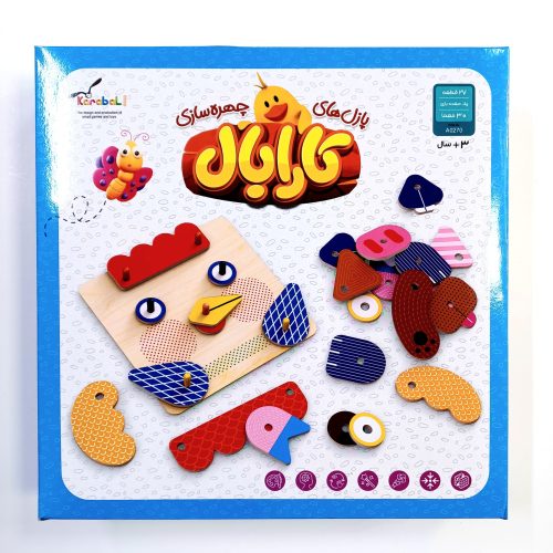 بازی پازل های چهره سازی کارابال